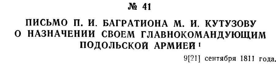 Генерал Багратион _59.jpg
