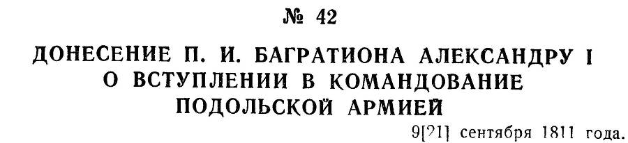 Генерал Багратион _60.jpg