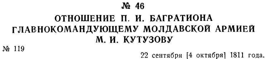Генерал Багратион _64.jpg