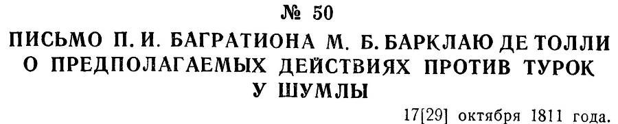 Генерал Багратион _68.jpg