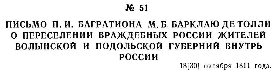 Генерал Багратион _69.jpg