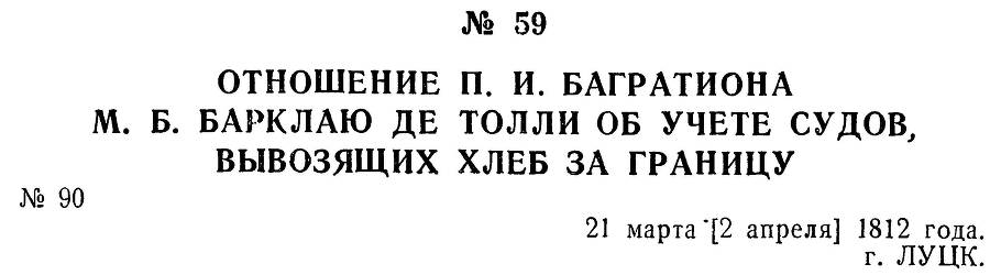 Генерал Багратион _78.jpg