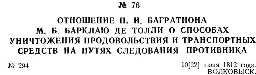 Генерал Багратион _95.jpg