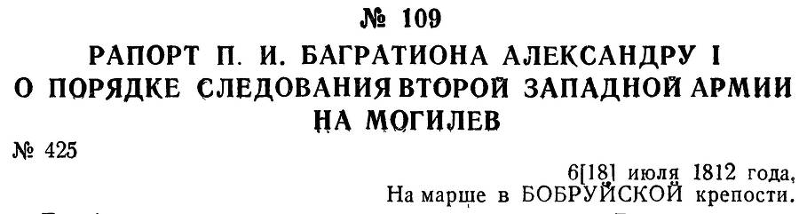 Генерал Багратион _129.jpg