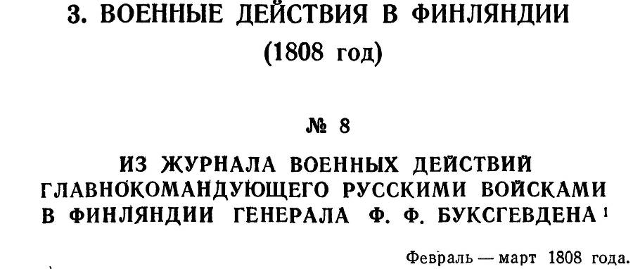 Генерал Багратион _25.jpg