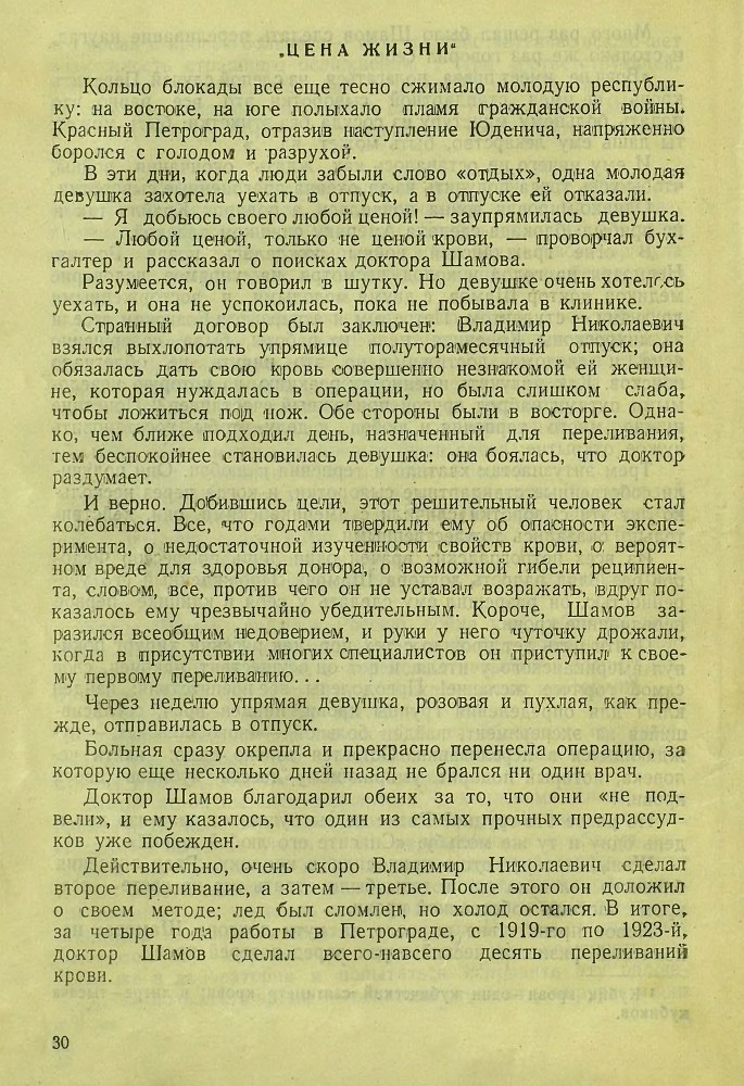 Фабрика жизни _29.jpg