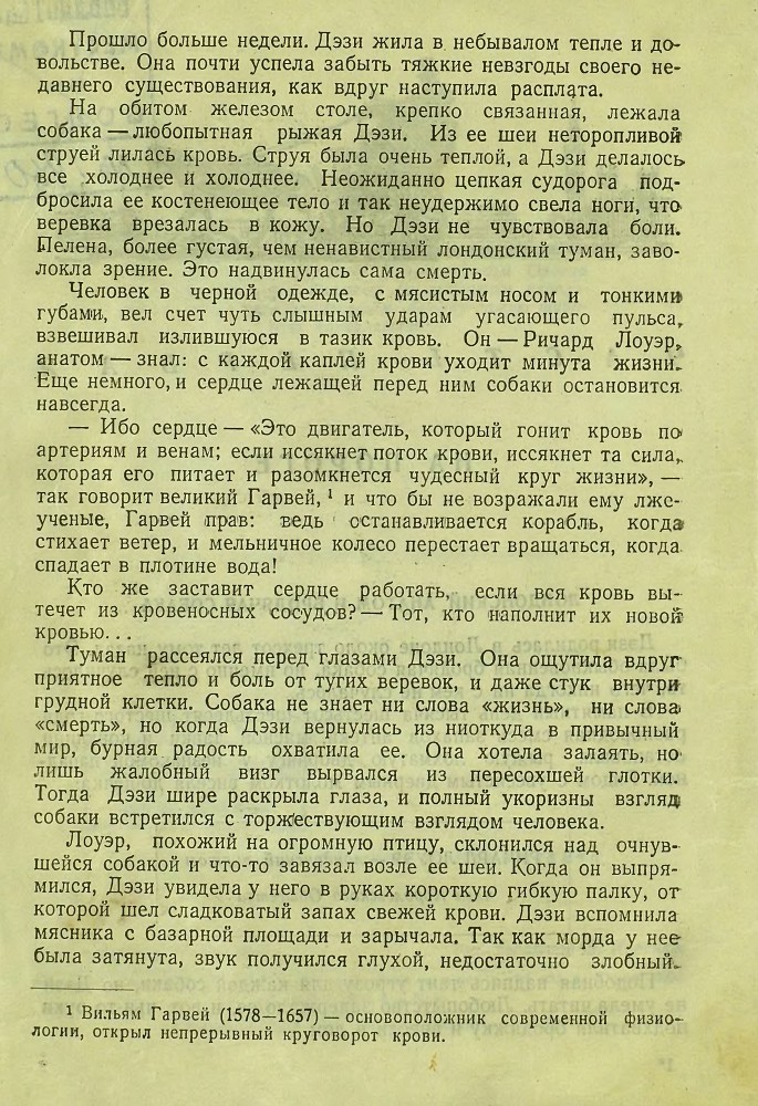 Фабрика жизни _3.jpg