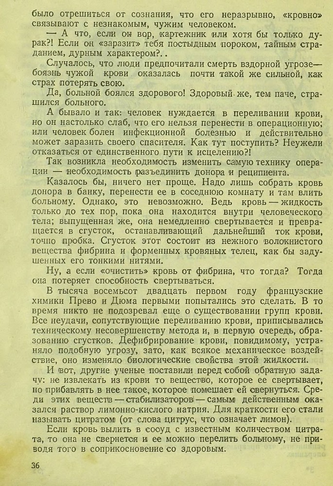 Фабрика жизни _35.jpg