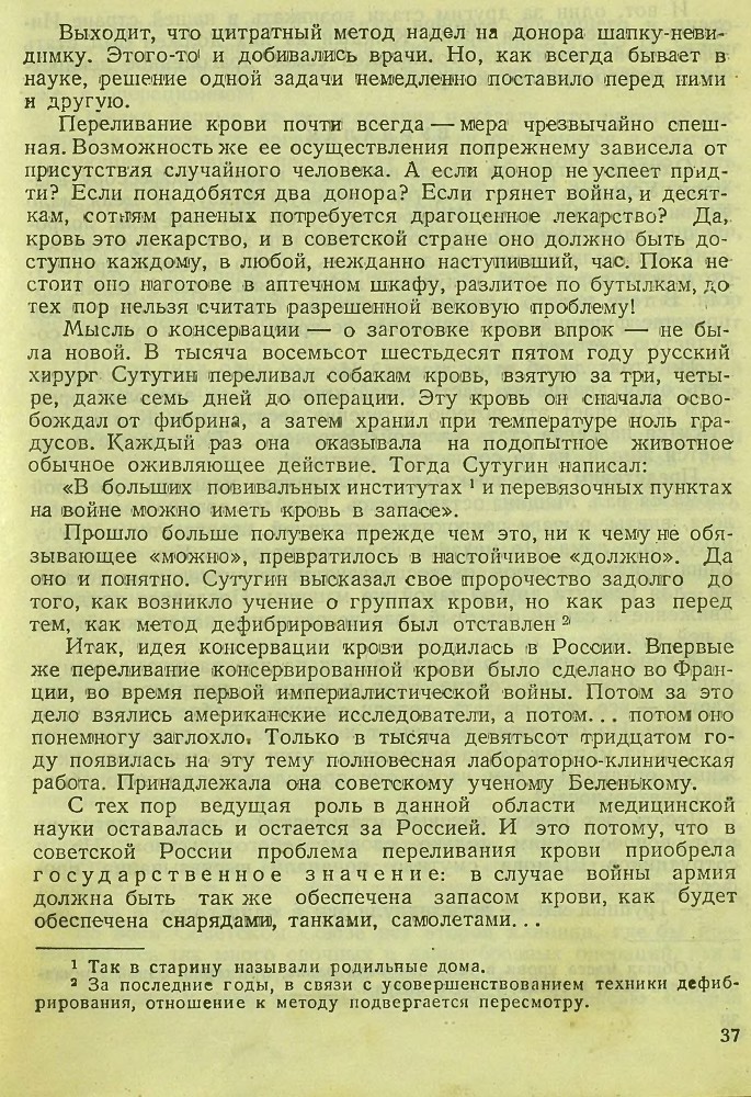Фабрика жизни _36.jpg