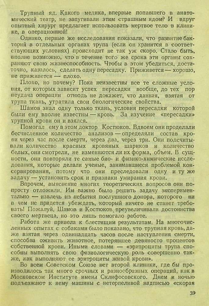 Фабрика жизни _38.jpg