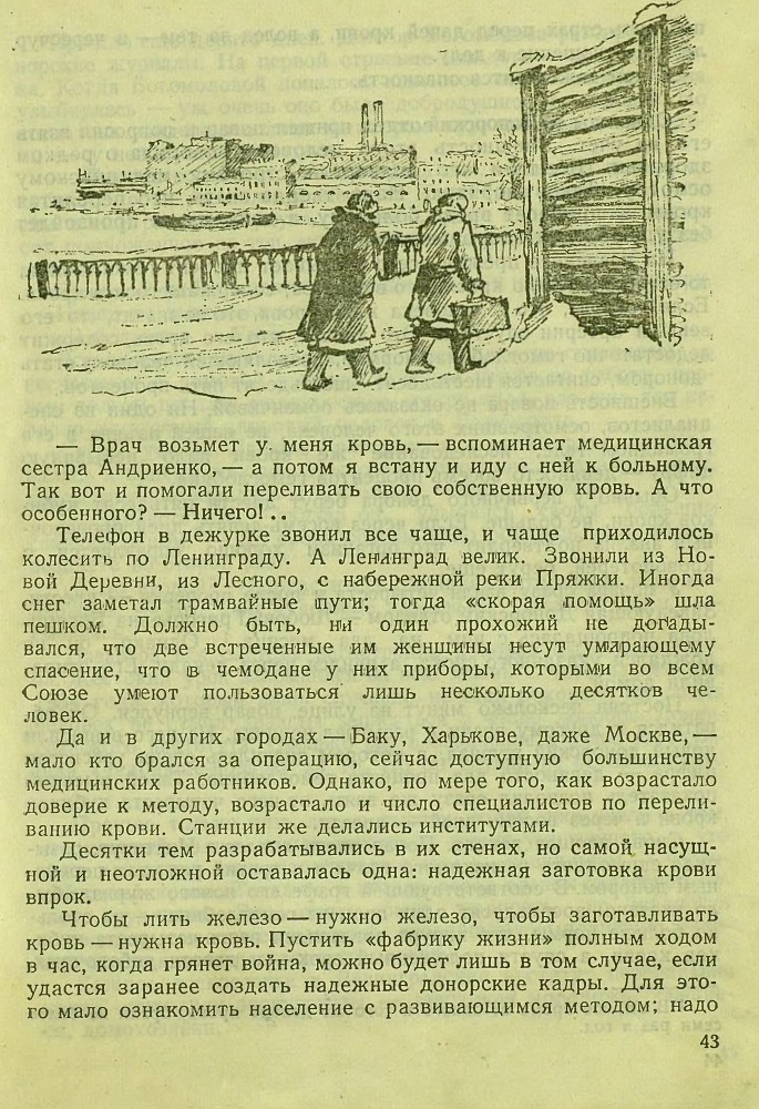 Фабрика жизни _42.jpg