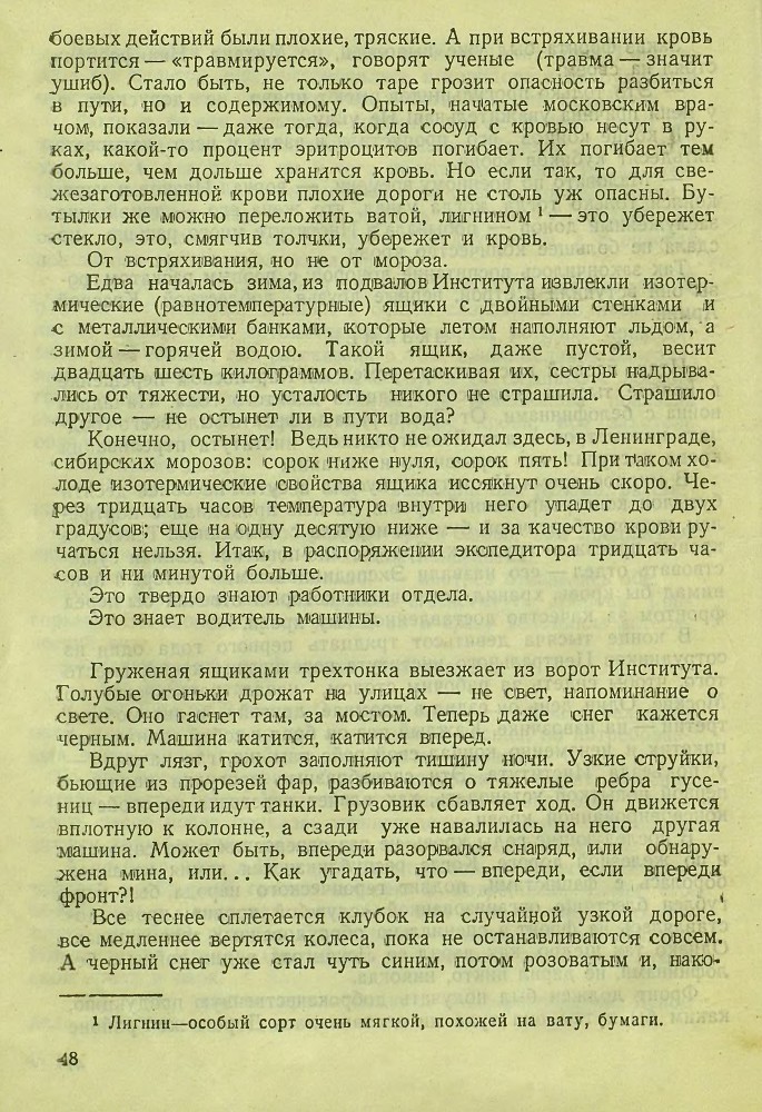 Фабрика жизни _47.jpg