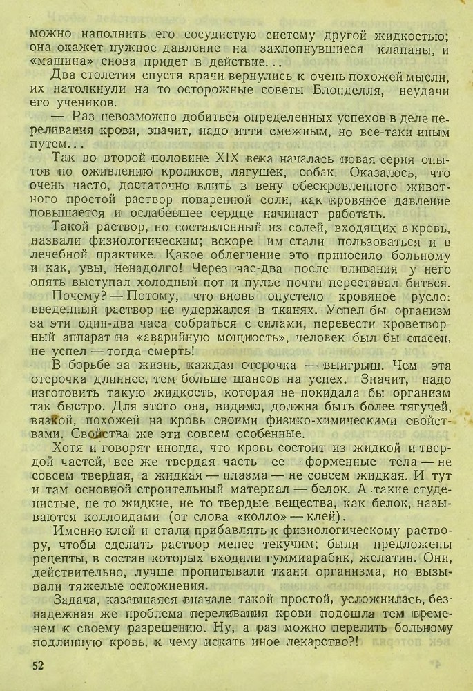 Фабрика жизни _51.jpg