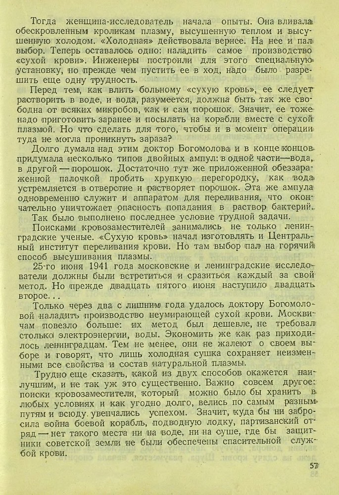 Фабрика жизни _56.jpg
