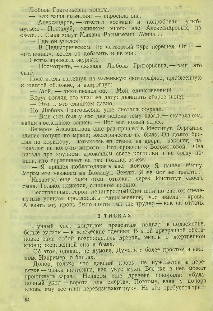 Фабрика жизни _63.jpg