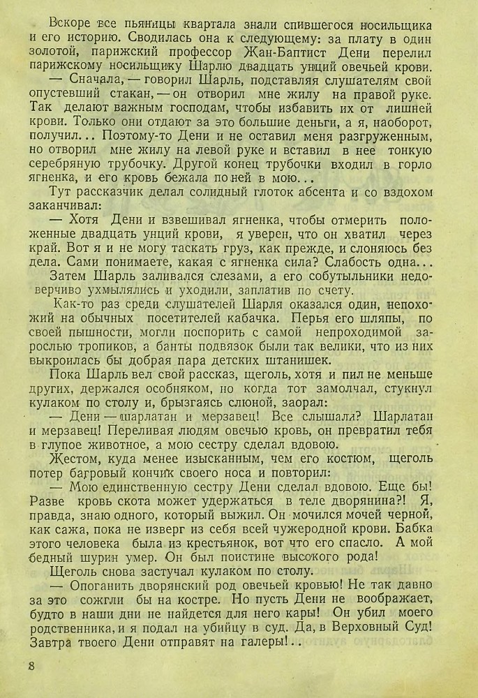 Фабрика жизни _7.jpg