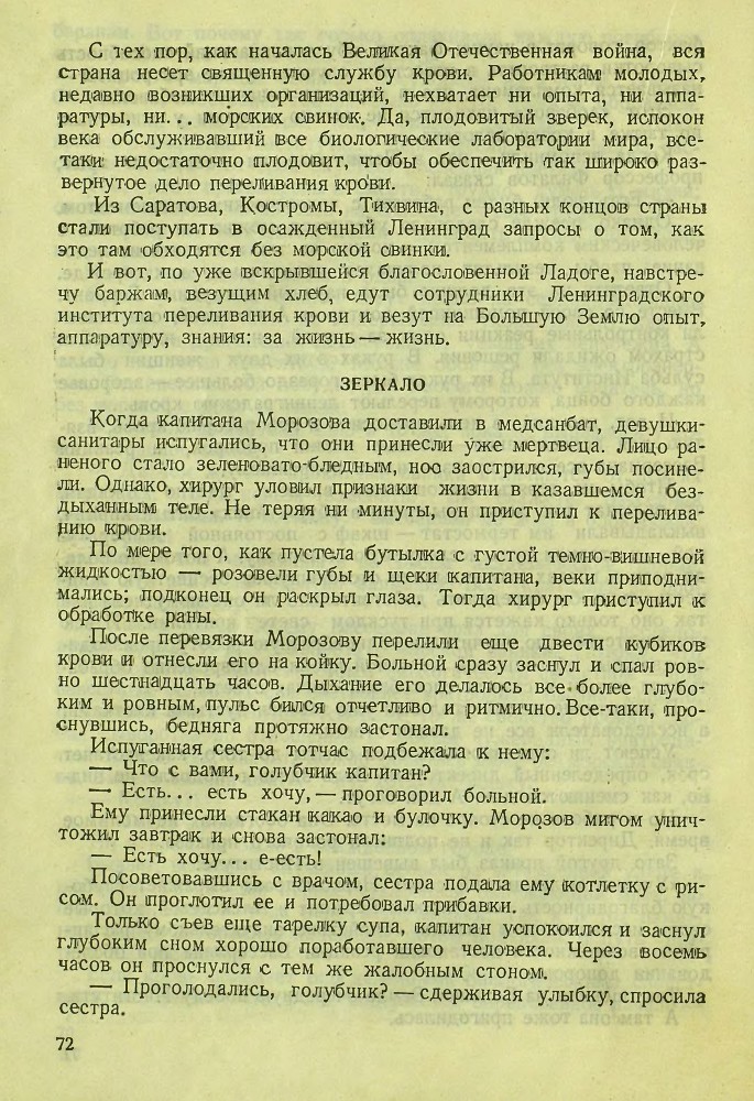 Фабрика жизни _71.jpg