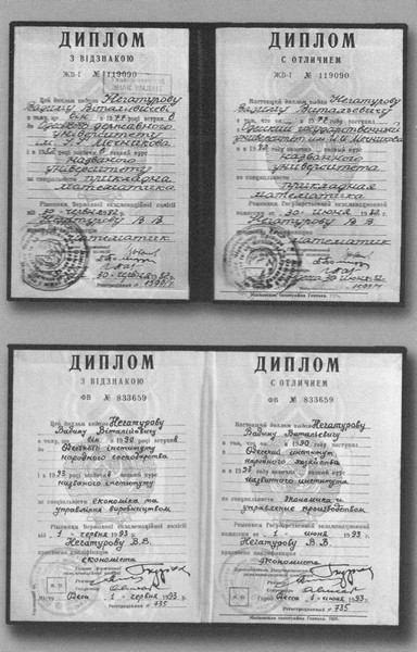 Вадим Негатуров i_010.jpg
