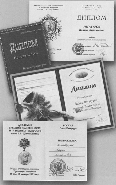 Вадим Негатуров i_018.jpg