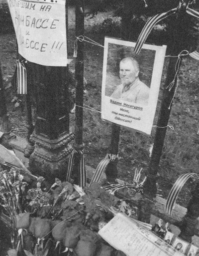 Вадим Негатуров i_024.jpg