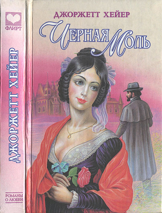 Черная моль (Черный мотылек) pic_2.jpg