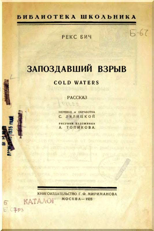 Запоздавший взрыв i_001.jpg