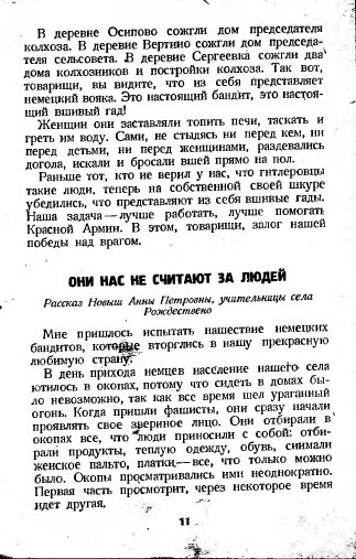 Гитлеровцы несут нам горе, мучения и смерть _10.jpg