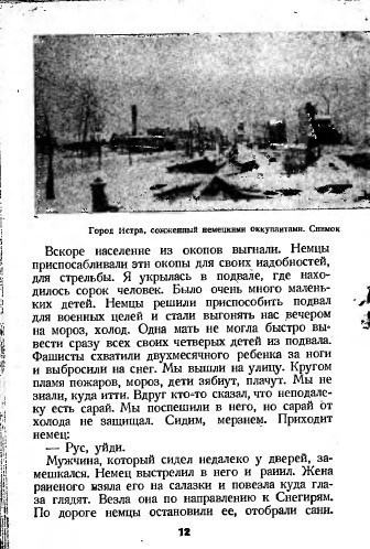 Гитлеровцы несут нам горе, мучения и смерть _11.jpg
