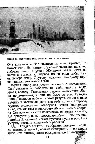 Гитлеровцы несут нам горе, мучения и смерть _12.jpg
