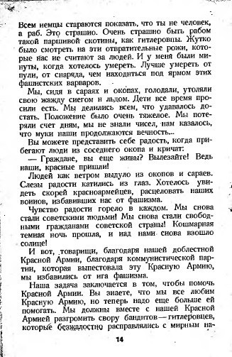 Гитлеровцы несут нам горе, мучения и смерть _13.jpg