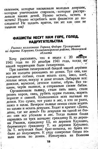 Гитлеровцы несут нам горе, мучения и смерть _14.jpg