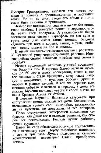 Гитлеровцы несут нам горе, мучения и смерть _15.jpg