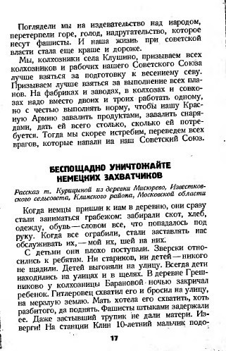 Гитлеровцы несут нам горе, мучения и смерть _16.jpg