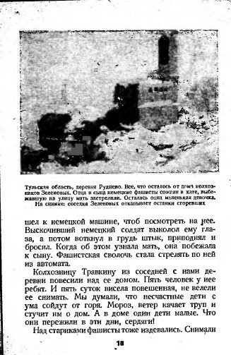 Гитлеровцы несут нам горе, мучения и смерть _17.jpg