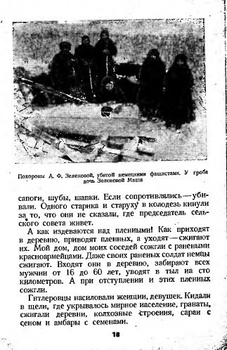 Гитлеровцы несут нам горе, мучения и смерть _18.jpg