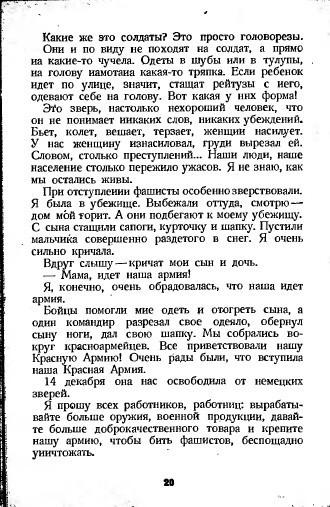 Гитлеровцы несут нам горе, мучения и смерть _19.jpg