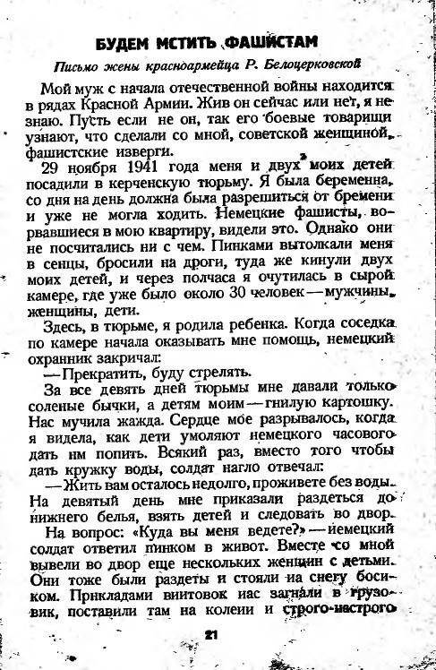 Гитлеровцы несут нам горе, мучения и смерть _20.jpg
