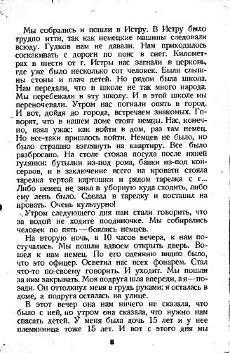 Гитлеровцы несут нам горе, мучения и смерть _7.jpg