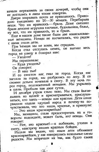 Гитлеровцы несут нам горе, мучения и смерть _8.jpg