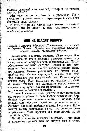 Гитлеровцы несут нам горе, мучения и смерть _9.jpg