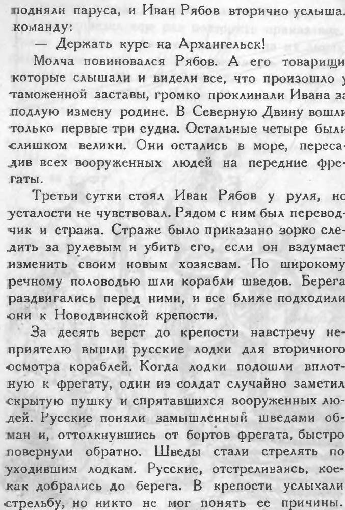 Иван Рябов _11.jpg