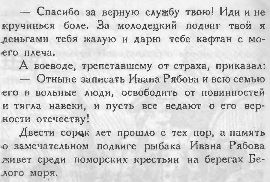 Иван Рябов _17.jpg