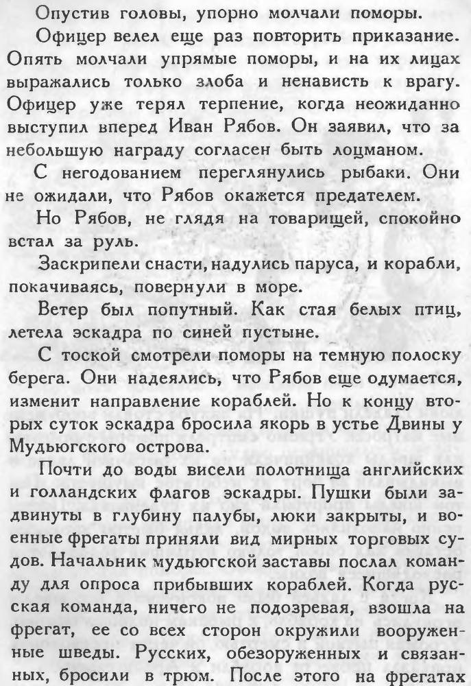 Иван Рябов _9.jpg