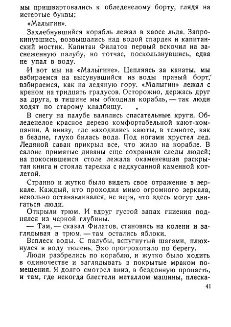Ледяные ночи _39.jpg