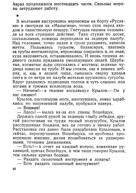 Ледяные ночи _46.jpg