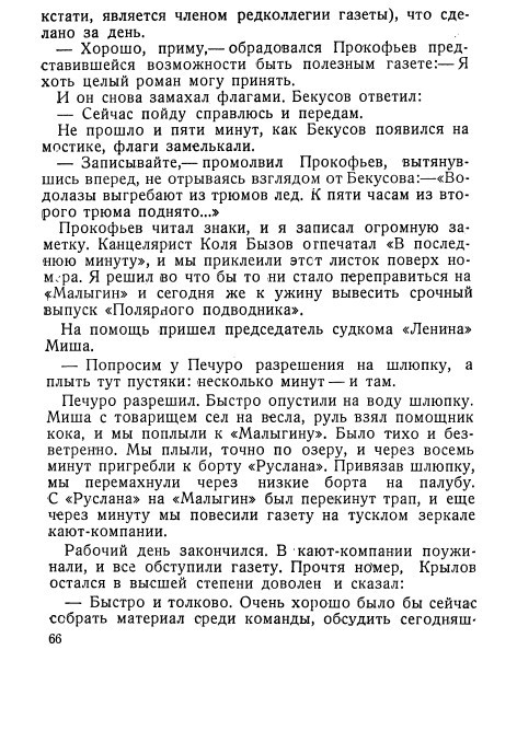 Ледяные ночи _64.jpg