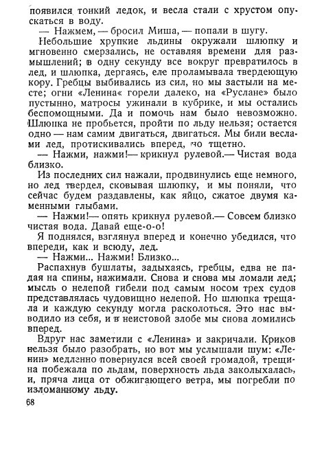 Ледяные ночи _66.jpg