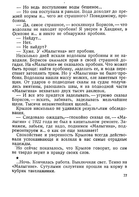 Ледяные ночи _75.jpg
