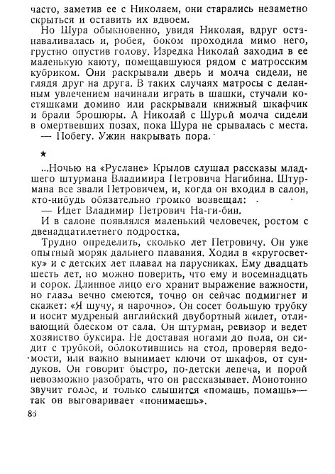 Ледяные ночи _84.jpg
