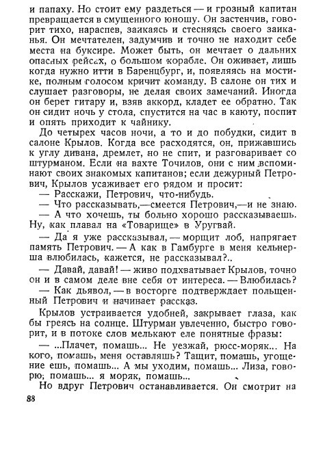 Ледяные ночи _86.jpg